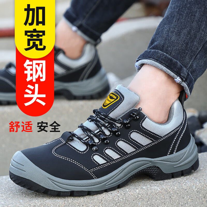 卫尔盾2083劳保鞋男透气钢包头防砸防刺耐磨焊工防烫安全工地功能鞋高清大图