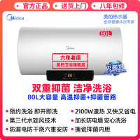 美的(Midea) F8021-X1(S) 80升电热水器 2100W速热 触控操作 加长防电墙 多重安防 双重抑菌
