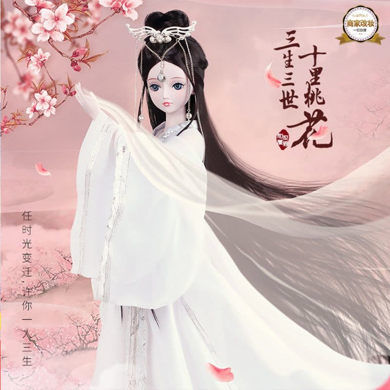 叶罗丽娃娃仙子三生三世十里桃花白浅白风九定制叶萝莉改妆娃全套 青丘女帝-白浅(蓝衣款) 送61元大礼包+2衣1鞋1发图片