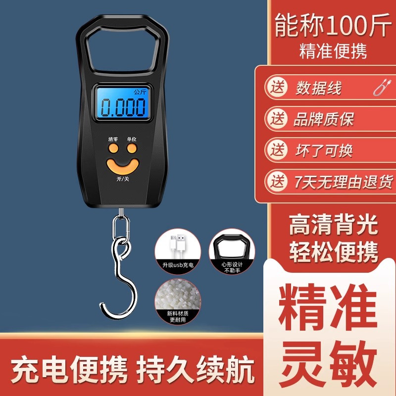 [补贴10%]迷你弹簧手提电子秤商用便携式小型高精度家用50kg快递称买菜小称