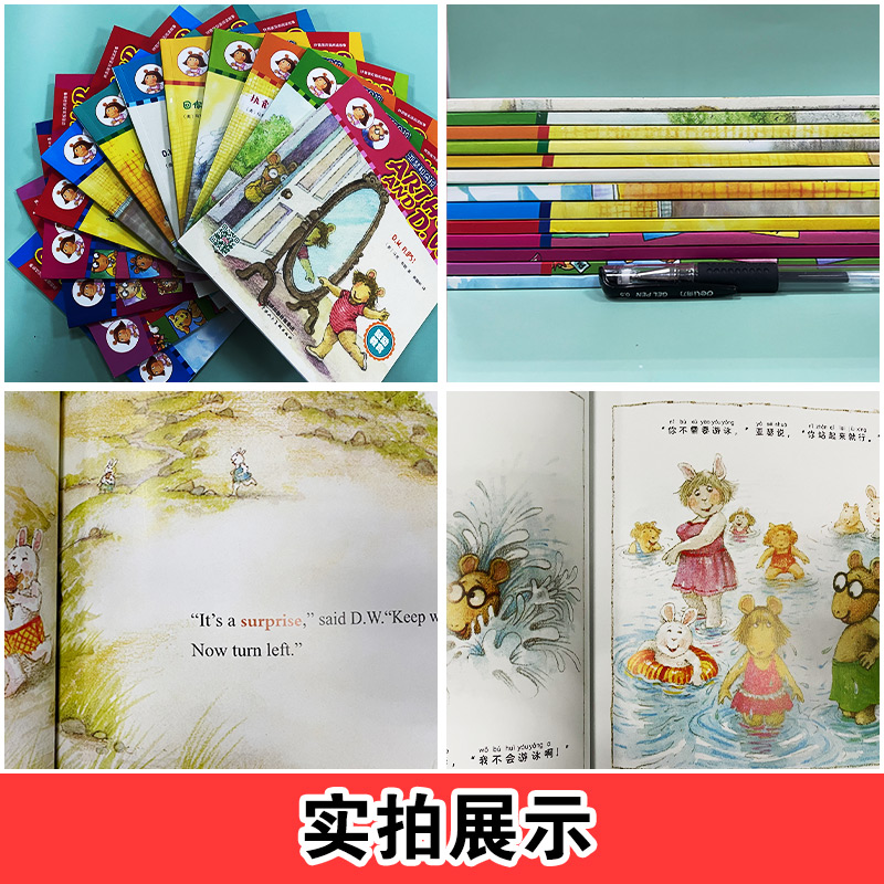 【M】亚瑟和朵拉(全13册)-9787530593035