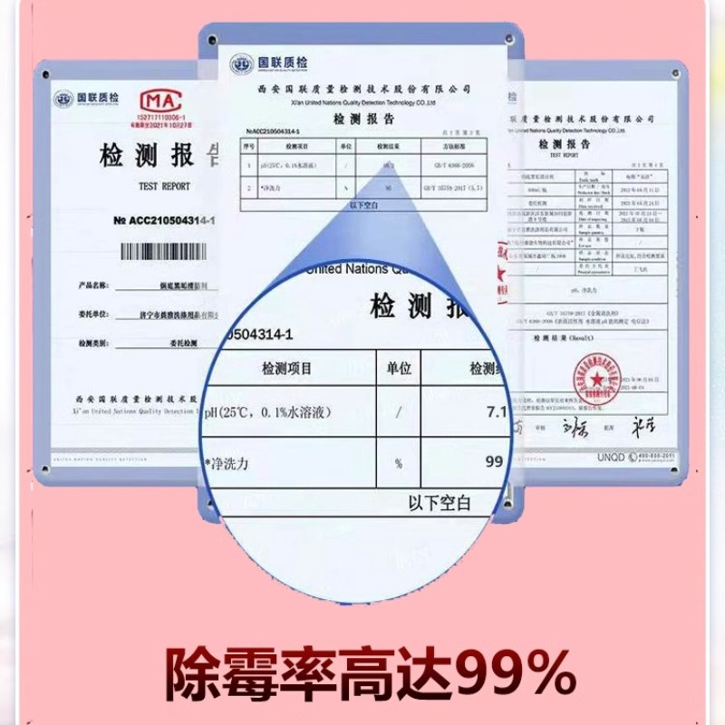 2瓶墙体除霉高清大图