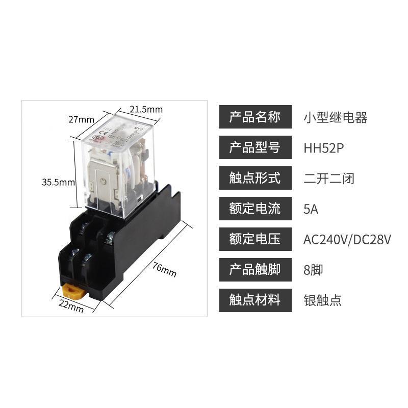 俊伟达小型中间继电器220v交流24v12v直流HH52P 53P 54P图片