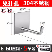 304不锈钢免打孔挂钩 方底6-60直钩 5个/件 1件的价格 无维保 货期:1周