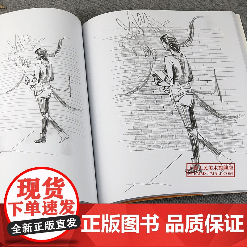 铅笔素描的20堂创意速写课 素描书入门教材 速写教程速写描摹本 素描基础教程 铅笔画入门零基础 铅笔画册手绘 静物素描书高清大图