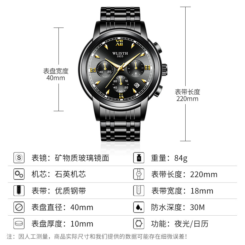 沃力仕男士手表钢带手表男商务腕表 防水多功能手表日历男表高清大图