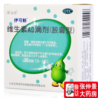伊可新 维生素ad滴剂（胶囊型）0-1岁30粒*2盒