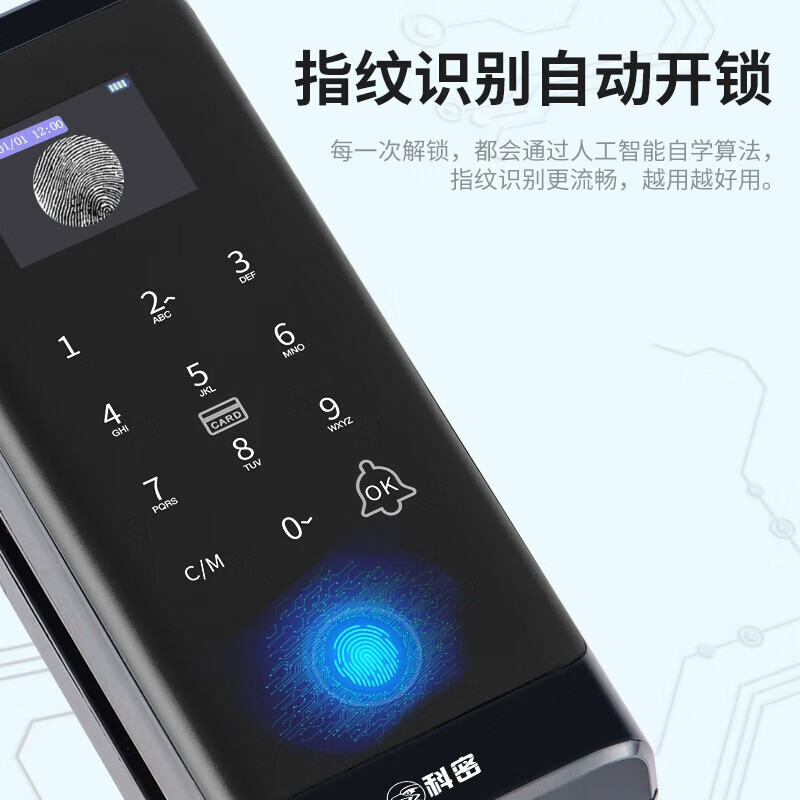 科密 COM-158 玻璃门考勤指纹锁 办公室门禁锁刷卡密码锁考勤门禁电子锁单双开门高清大图
