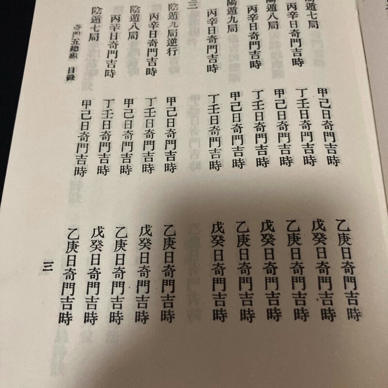 正版 奇门遁甲元灵经五总龟全集(精) 红绿封面随机发 诸葛武侯高清大图