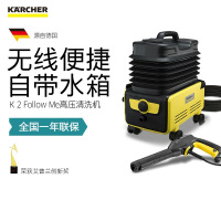 KARCHER卡赫家用高压便携清洗机K 2 Follow Me Cordless 折叠水箱标准款 锂电无线洗车机