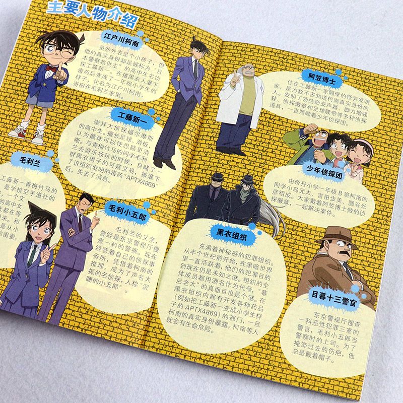 正版 名侦探柯南抓帧漫画2 动漫 卡通 漫画 7-10岁 图画书 推理