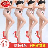 浪莎丝袜开裆女薄款春秋防勾丝肉色光腿神器性感开档情趣免脱黑丝 保密发货 咖色4双