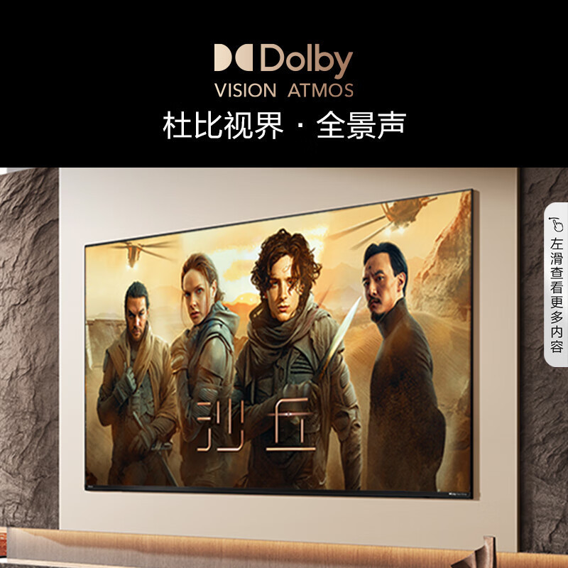 [2024年新品]海信电视85E3N Pro 85英寸264Hz高刷 智能高亮 AI大模型语音杜比视界全景声液晶平板电视