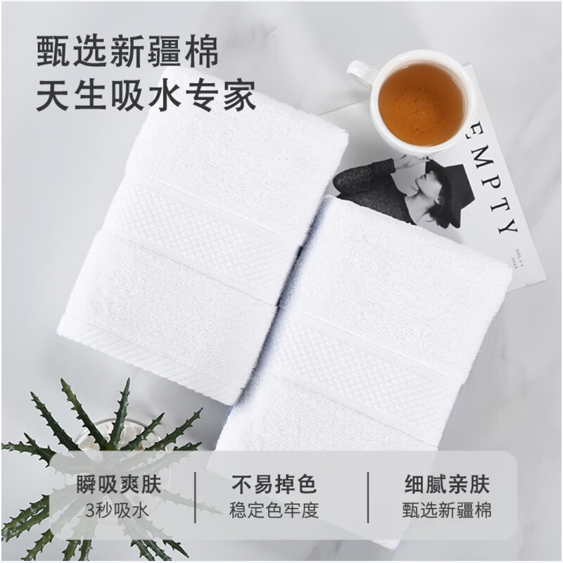 洁丽雅抗菌A类毛巾纯棉单条纯白色酒店新疆棉运动洗脸巾 柔软吸水单条74*34cm(± 1cm)高清大图