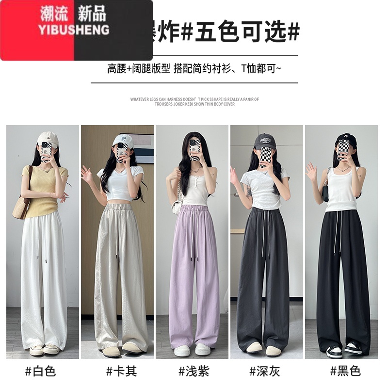 YIBUSHENG紫色冰丝阔腿裤女2024新款季垂感山本裤子休闲小个子速干裤高清大图