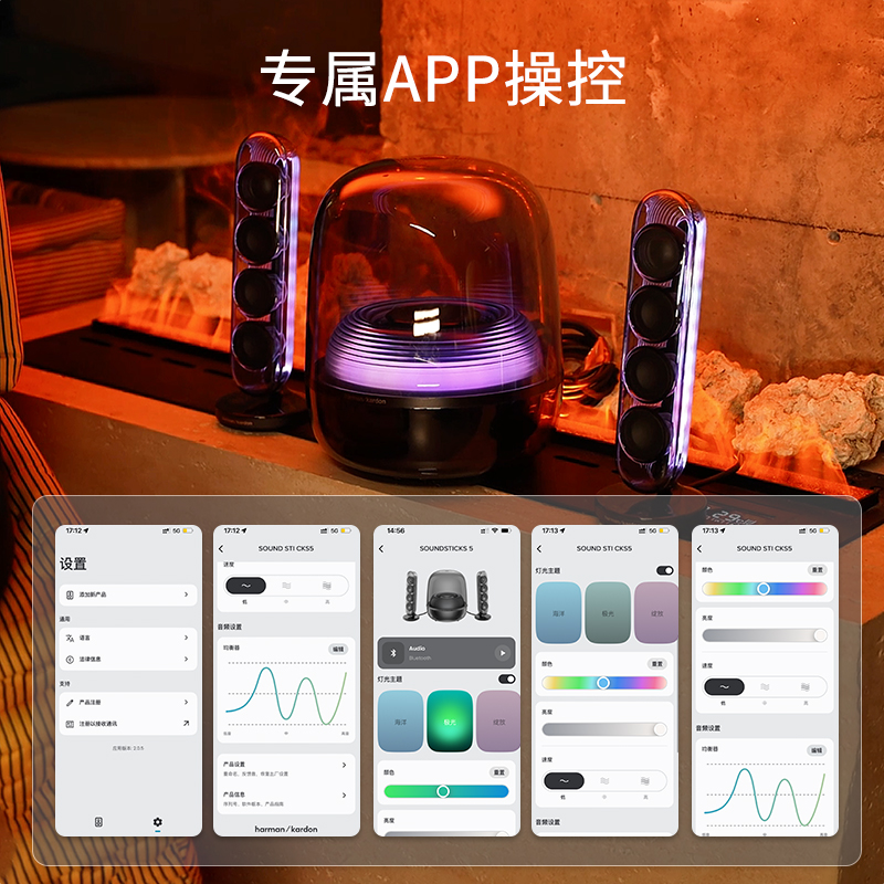 哈曼卡顿Soundsticks 5 音乐水晶5代 玄光版桌面蓝牙音箱 低音炮音响 黑色 居家艺术音响高清大图