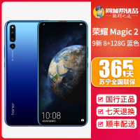 【二手9成新】荣耀 Magic2 蓝色 8GB+128GB 魔术2 超广角AI三摄 4G全网通 双卡双待二手机