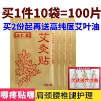 艾灸贴10袋艾热灸贴磁灸肩颈贴蕲艾叶温灸贴艾贴腰椎腿疼_1_2 默认颜色