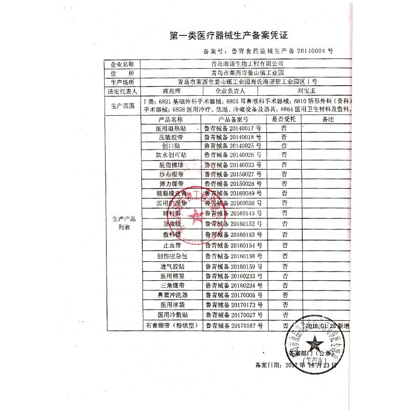 海氏海诺 75%医用酒精乙醇消毒液喷雾 皮肤杀菌消毒 100ml/瓶(可用于新生婴儿肚脐带消毒液护理)