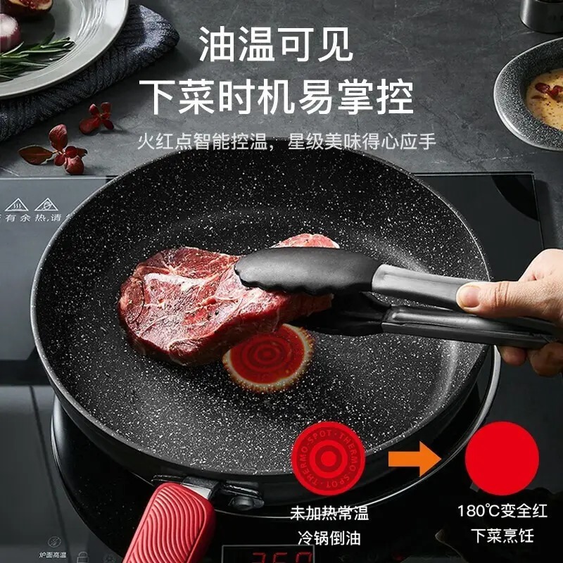 苏泊尔 火红点聚油煎锅.星星石系列 PJ26W9高清大图