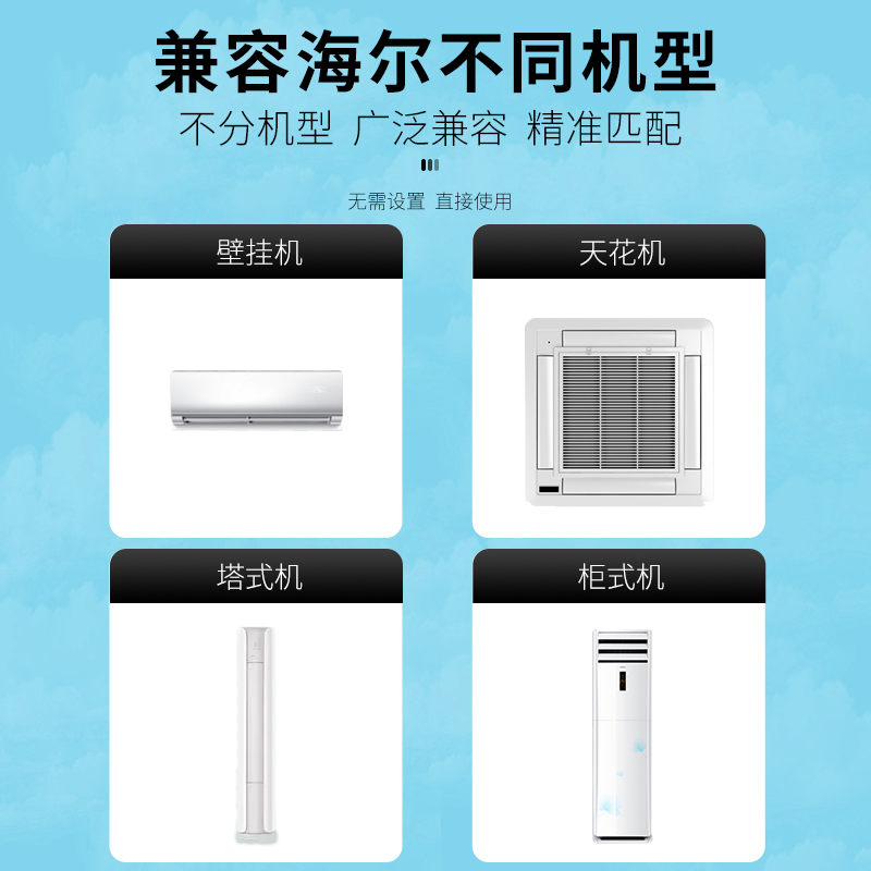 适用Haier海尔空调遥控器万能通用款统帅小状元小超人壁挂式立式挂柜机kfr 35gw新老款空调多功能遥控板4177高清大图