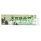 [买2送1买3送2]百肤仙草抑菌乳膏15g 百夫仙草皮肤外用草本止痒软膏