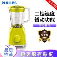 飞利浦(Philips)HR2100/40 家用多功能果汁搅拌机小型多档电动料理机台式1.5L辅食 橙黄色