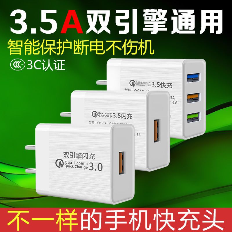 手机快充充电器通用安卓3.5a闪充头小米充电头苹果vivoop|[不带头]闪充数据线 +1.2米+一拖三/充电线
