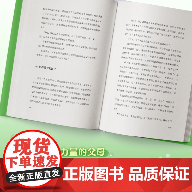 [正版]陪孩子走过青春期 亲子关系亲子沟通家庭教育觉醒父母课堂书籍 湖南人民出版社高清大图