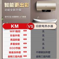 Haier/海尔50升电热水器 2000W速热 WIFI智控 ECO节能 5倍大水量 彩金外观EC5001-KM(U1)