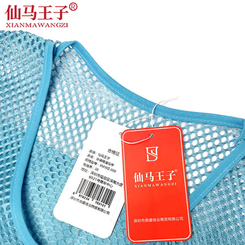 仙马王子 冰袋降温马甲 XMWZ-009 件高清大图