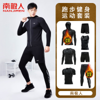 南极人夏季跑步运动套装男紧身速干篮球晨跑透气高弹健身衣服速干 跑步/加绒保暖专业七件套高弹透气 XL码(135-150)斤