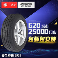 普利司通轮胎 ER33UZ 215/60R16 95V