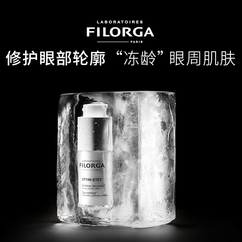 菲洛嘉(FILORGA) 菲洛嘉焕采靓丽眼霜15mlqc
