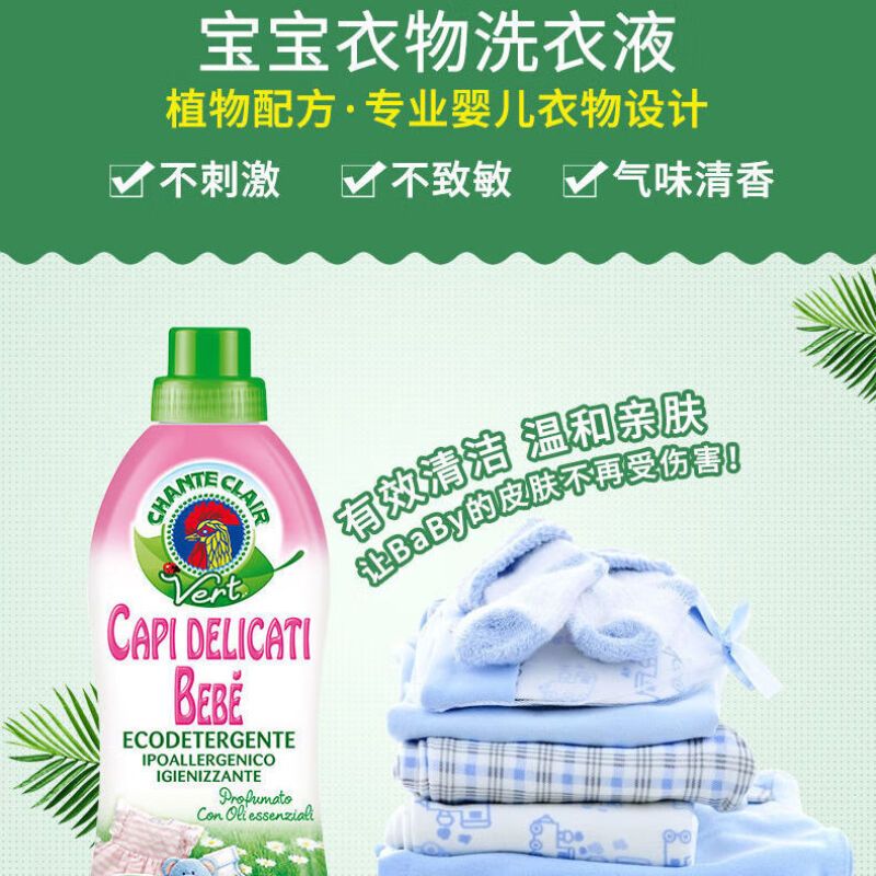 大公鸡管家 儿童甜杏仁 洗衣液(橙色)750ml高清大图