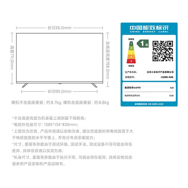 小米电视55英寸REDMI A55 2025节能版一级能效144Hz高刷2GB+32GB大存储液晶平板图片