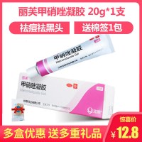 丽芙甲硝唑凝胶20g 送棉签去黑头粉刺祛痘痤疮酒渣鼻乳膏软膏甲硝锉抗菌消炎