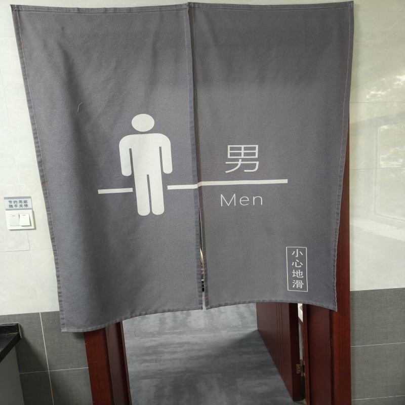 日目 卫生间门帘 宽度80-120cm 高度可定制/块高清大图