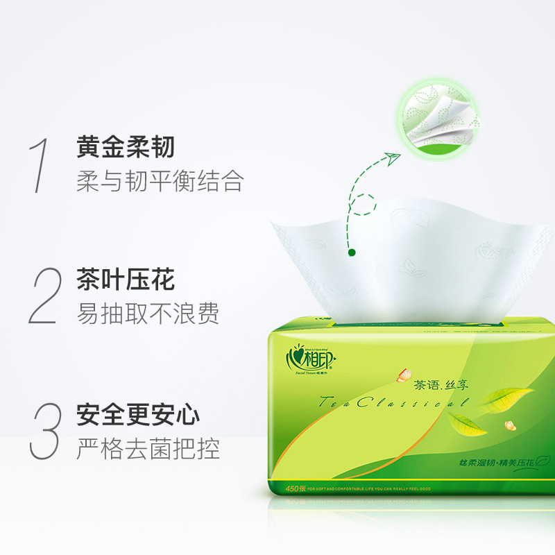 心相印抽纸 茶语丝享系列 3层150抽*24包(小规格) 软抽纸巾