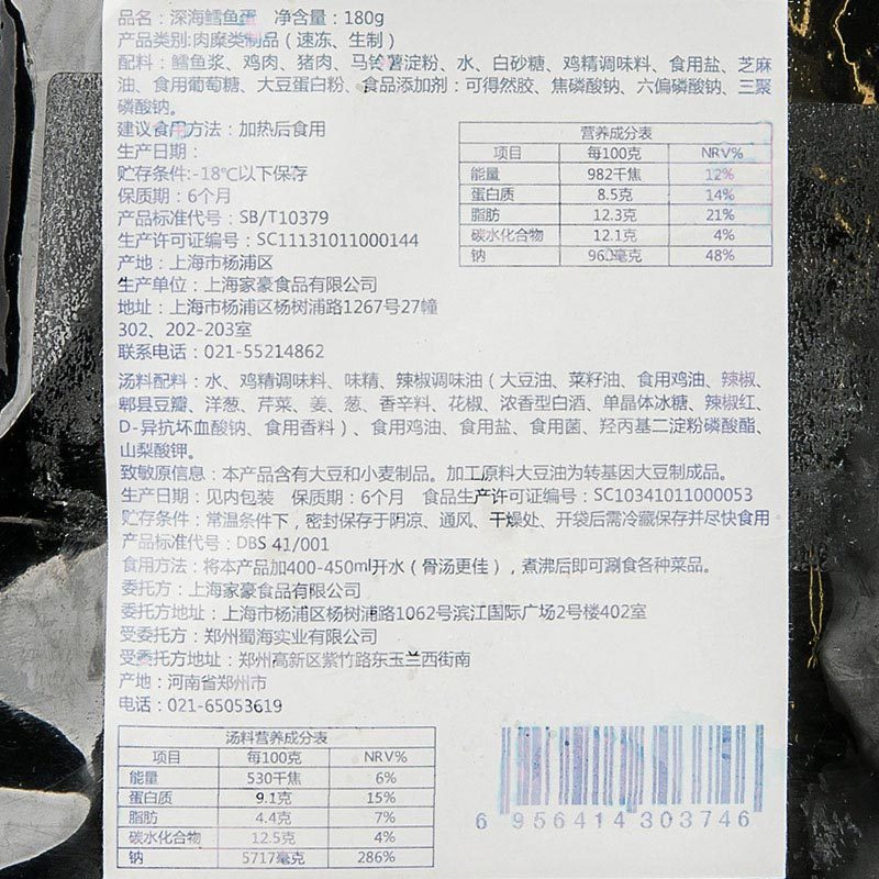 【苏宁生鲜】原膳深海鳕鱼蛋180g