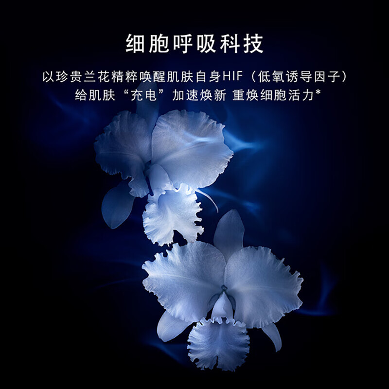娇兰(Guerlain)御廷兰花卓能焕活修护面霜送女友 (轻盈型)50ml高清大图