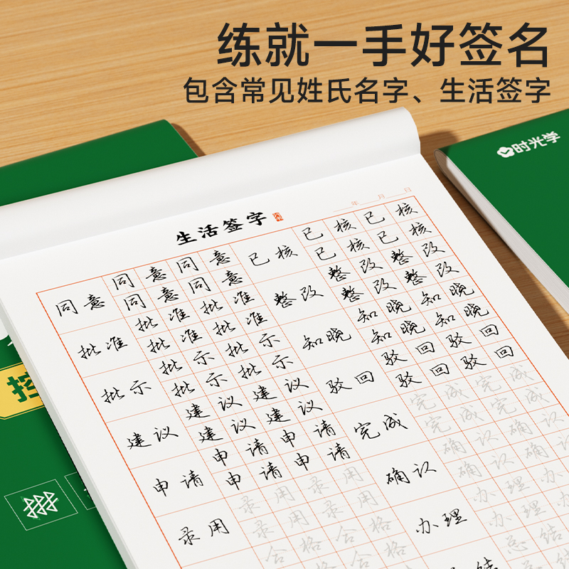 ❤官方旗舰店 今日晒图得[5元]❤ [正版]字帖成人练字 行书速成字帖成人控笔训练行书0零基础入门速成 临摹练字本大高清大图