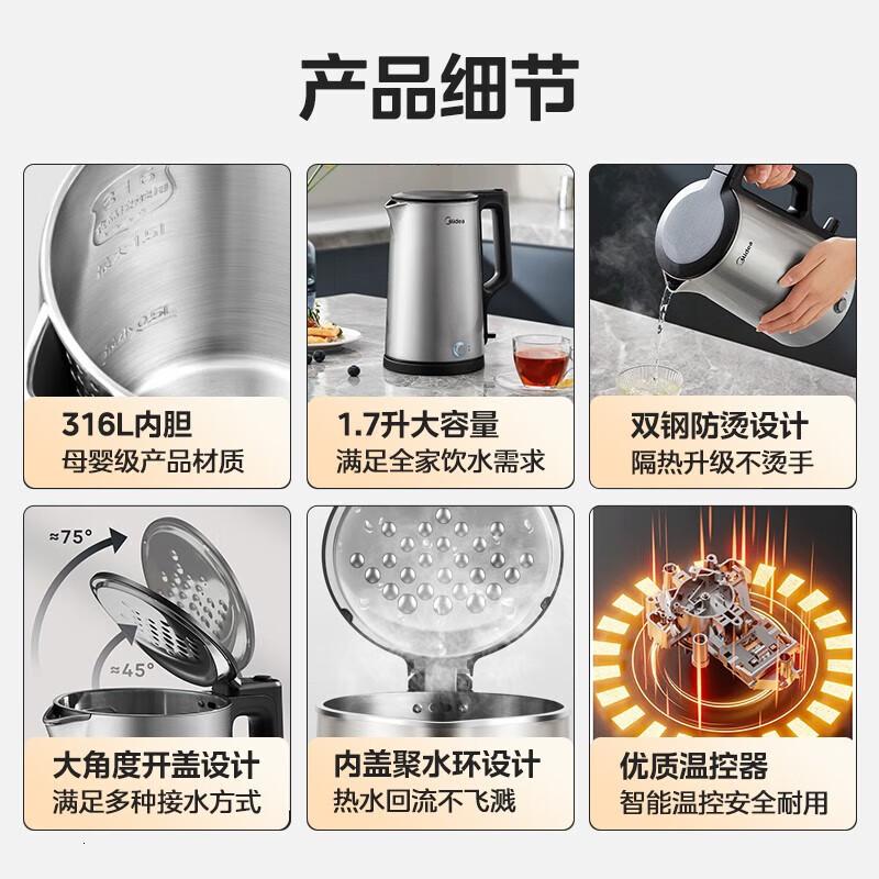 美的 PJ17A06 电水壶 1.7L高清大图