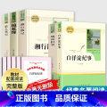 七年级上册【5本套装】 【正版】人教版骆驼祥子和海底两万里原著书老舍七年级下册名著课外书初中版语文配套完整版课外阅读书籍