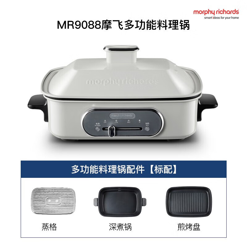 摩飞多功能锅 MR9088 白色单层
