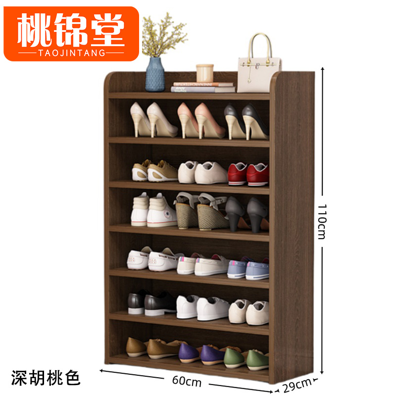 桃锦堂收 纳鞋柜高清大图
