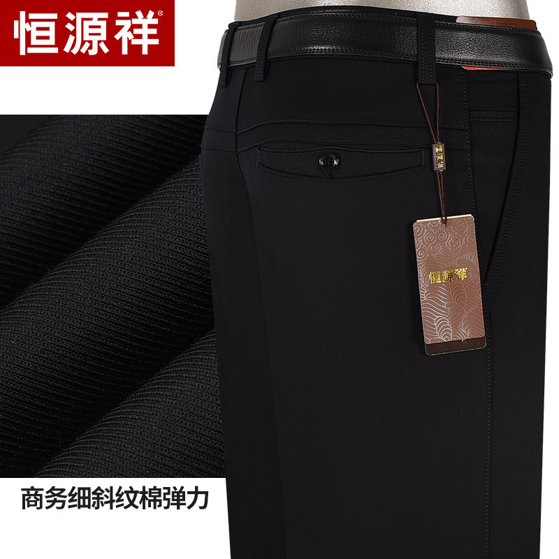 恒源祥弹力休闲裤男中年宽松直筒商务免烫薄款中老年大码爸爸裤子