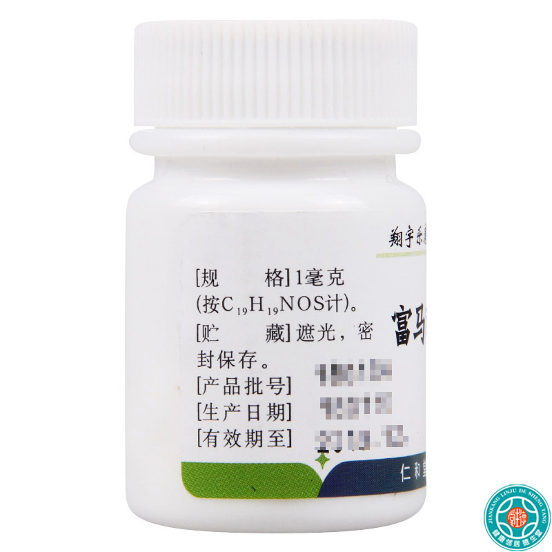 [2盒]翔宇乐康富马酸酮替芬片60片/瓶*2盒过敏性鼻炎过敏性支气管哮喘