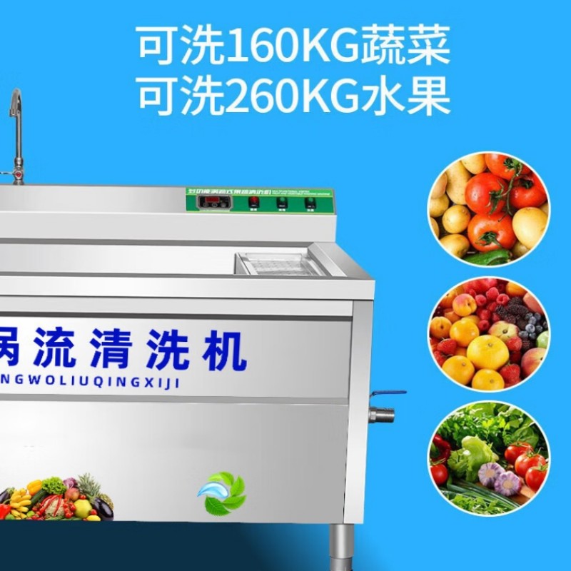 喜莱盛 商用果蔬清洗机2.0米洗菜机防干烧智能款 XLS-XCJ-2000高清大图