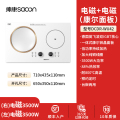 帅康 (sacon)DCDR-WU42 左凹电磁3.5kw/右平电磁3.5kw